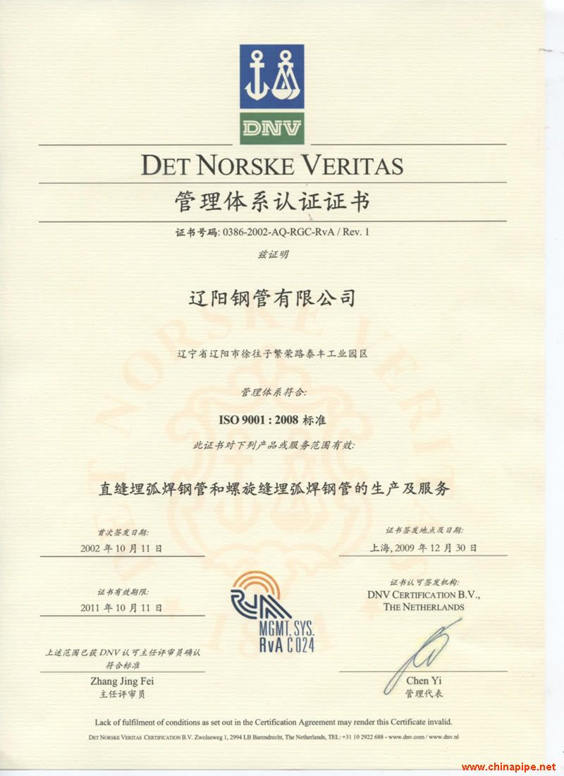 管理體系認(rèn)證證書